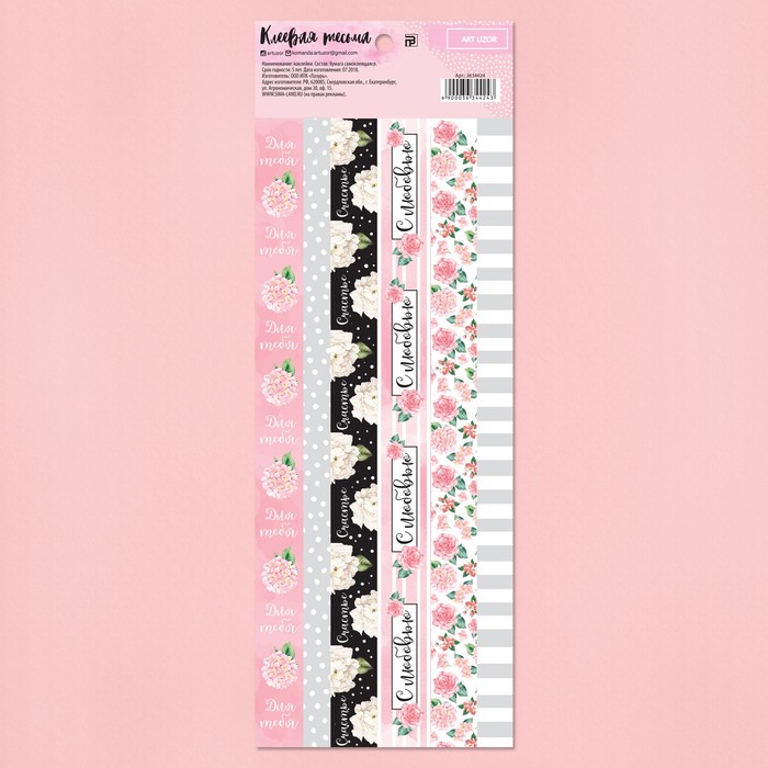 Клеевая тесьма «Романтическое настроение», 10,5 х 29,5 см