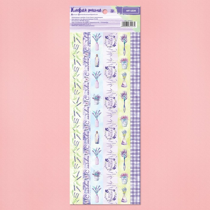 Клеевая тесьма «Лавандовое настроение», 10,5 х 29,5 см