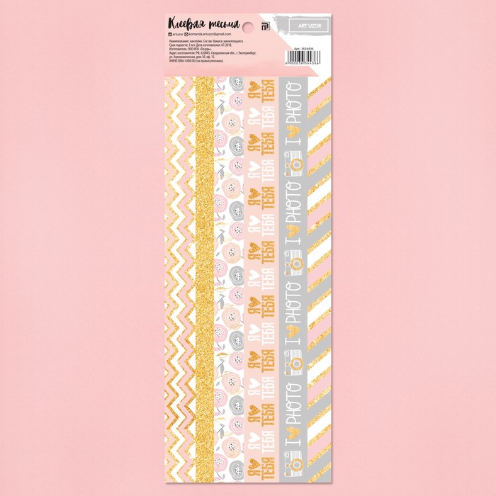 Клеевая тесьма I love photo ,10,5 х 29,5 см