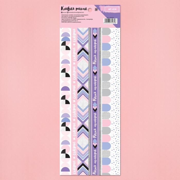 Клеевая тесьма «Геометрия», 10,5 х 29,5 см