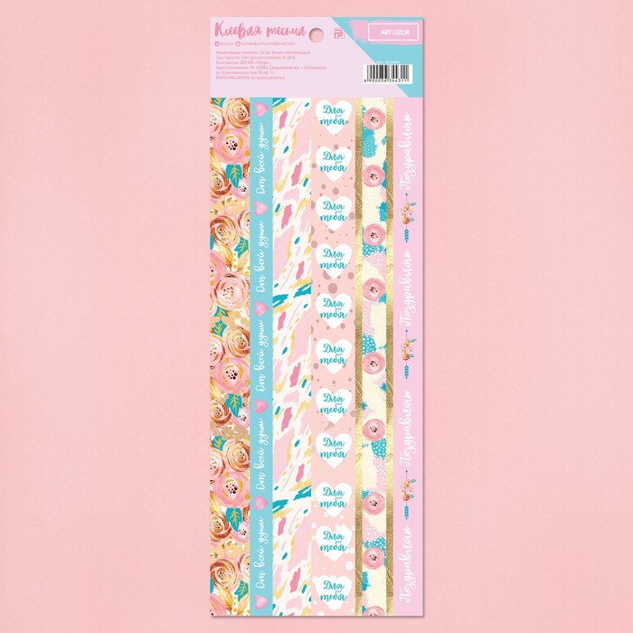 Клеевая тесьма «Цветочное настроение», 10,5 х 29,5 см