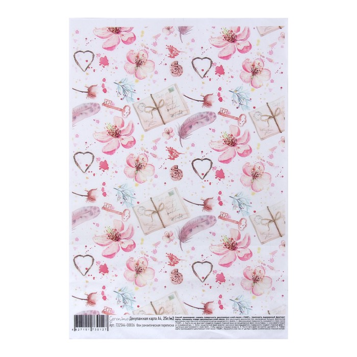 Декупажная карта Geronimo "Фон романтическая переписка" формат А4 25г/м2