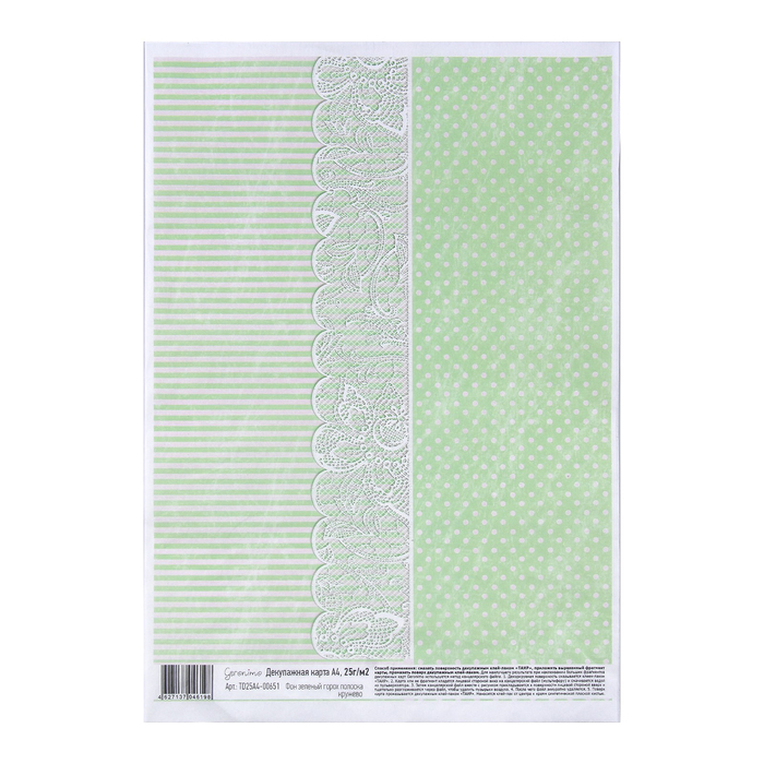 Декупажная карта Geronimo "Фон зеленый горох полоска кружево" формат А4 25г/м2