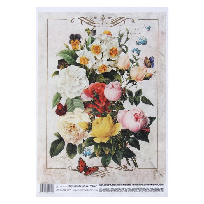 Декупажная карта Geronimo "Большой розовый букет в рамке" формат А4 25г/м2