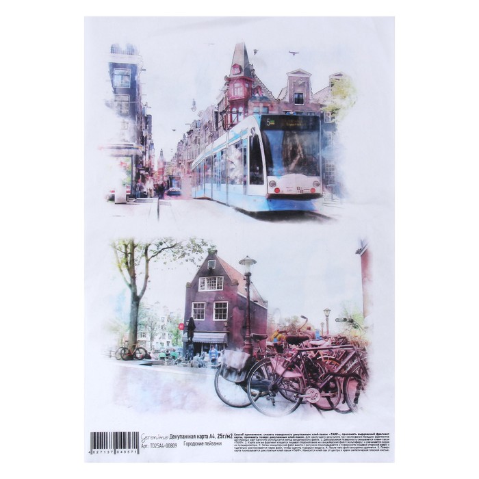 Декупажная карта Geronimo "Городские пейзажи" формат А4 25г/м2