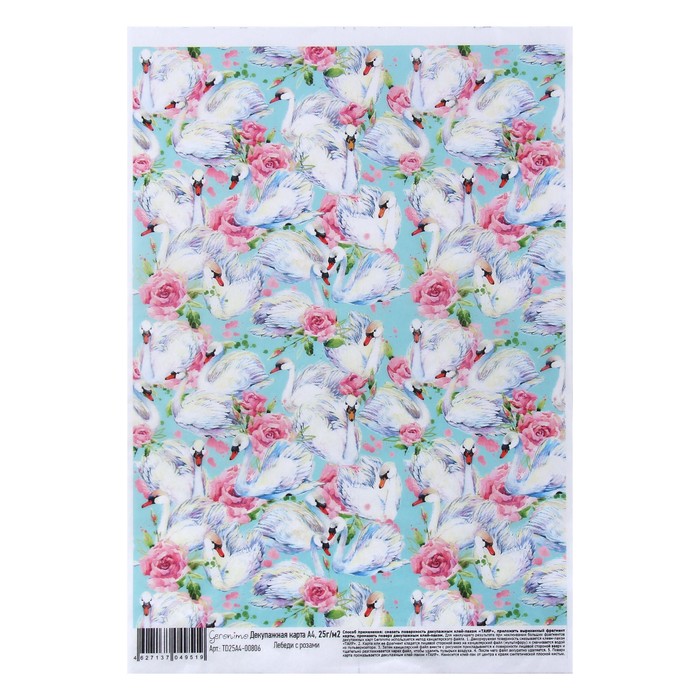 Декупажная карта Geronimo "Лебеди с розами" формат А4 25г/м2