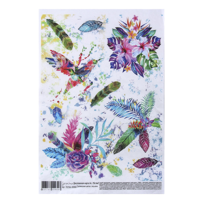 Декупажная карта Geronimo "Тропические цветы с перьями" формат А4 25г/м2