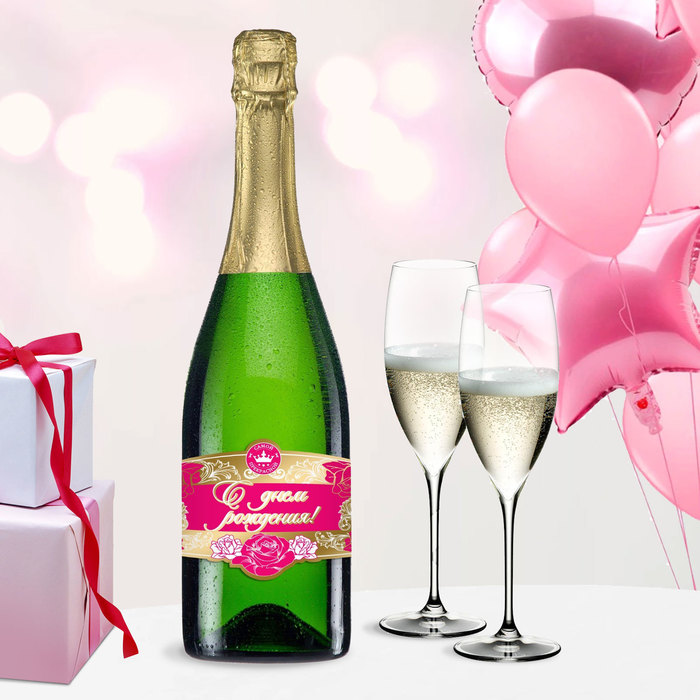 Наклейка на бутылку "С днем рождения"