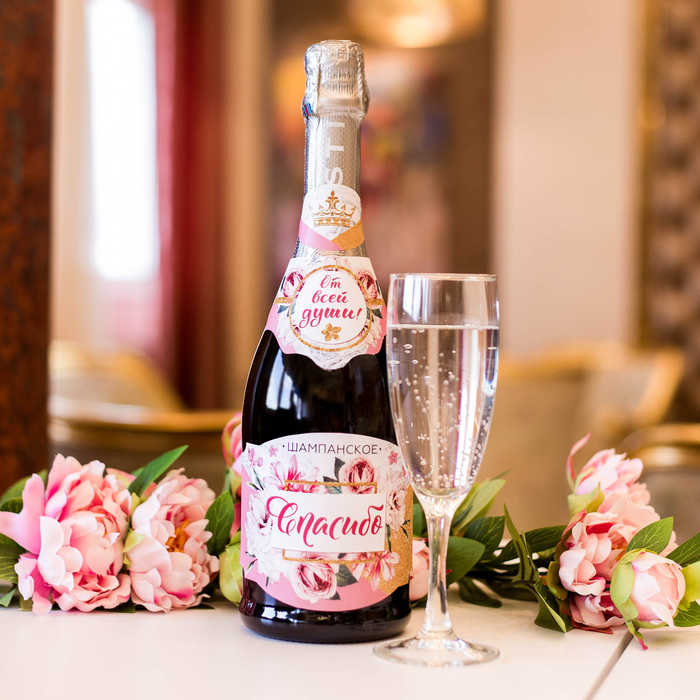 Набор наклеек на бутылку шампанского "Спасибо"