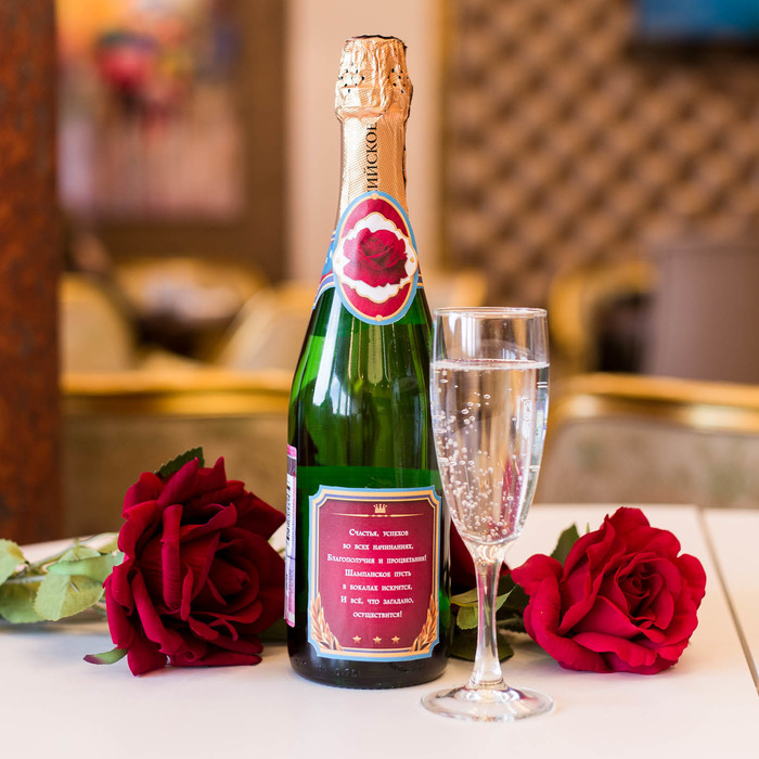 Набор наклеек на бутылку шампанского "Юбилейное"