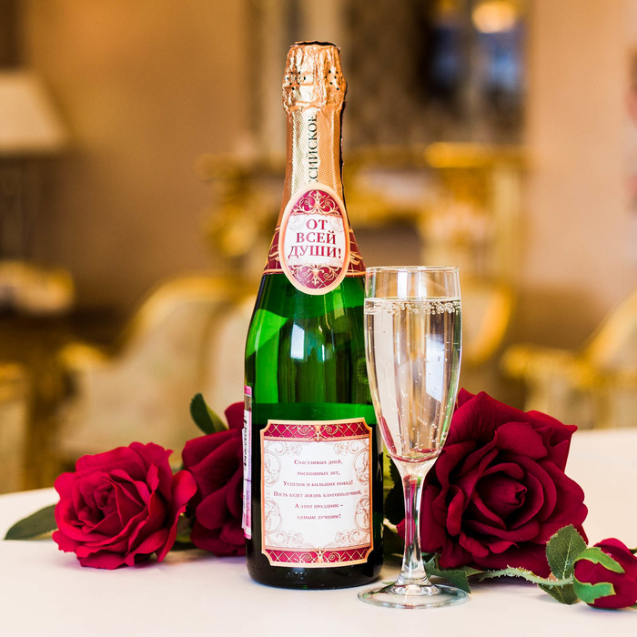 Набор наклеек на бутылку шампанского "С юбилеем!"