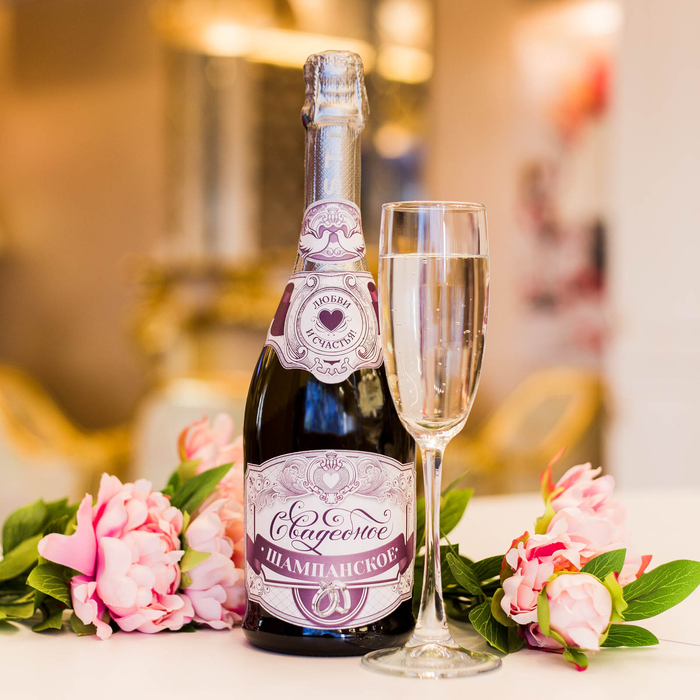 Набор наклеек на бутылку шампанского "Свадебное"