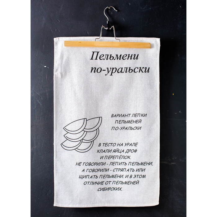 Полотенце кухонное "Pelmeni" 35х61 см