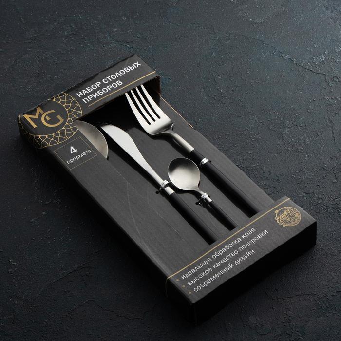 Набор столовых приборов "Оску. Блэк", 4 предмета, цвет серебряный