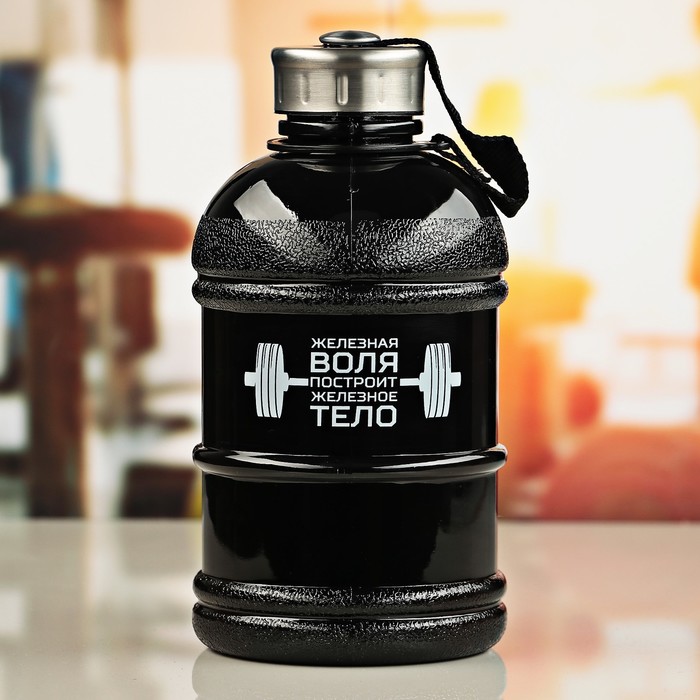 Бутылка для воды с дневником тренировок"Железная воля", 1,3 л