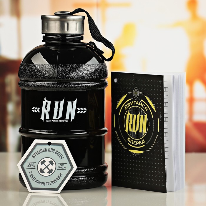 Бутылка для воды с дневником тренировок"Двигайся вперед", 1,3 л