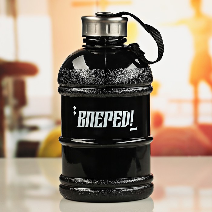 Бутылка для воды с дневником тренировок"Вперед", 1,3 л