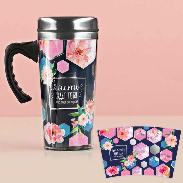 Термокружка "Счастье ждет тебя", 500 мл