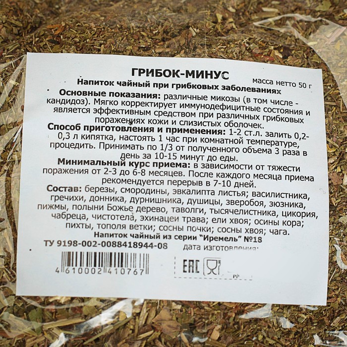 Чайный напиток Грибок-минус, 50 г, п/п