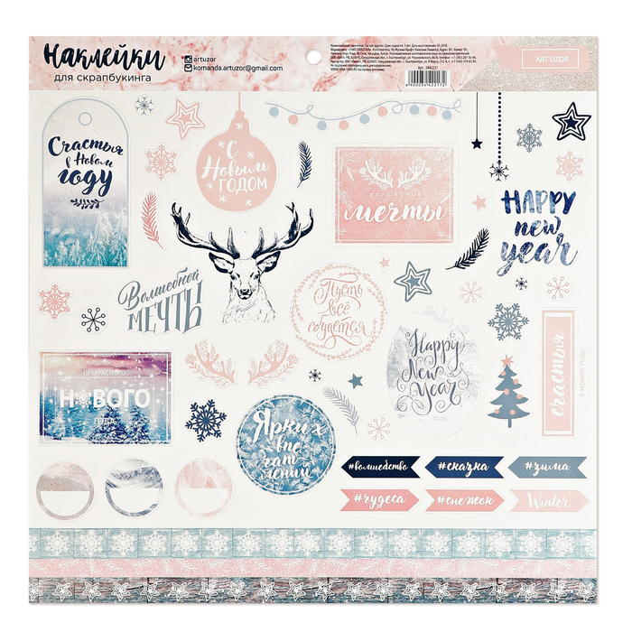 Наклейки для скрапбукинга «Снежная зима», 30,5 х 30,5 см