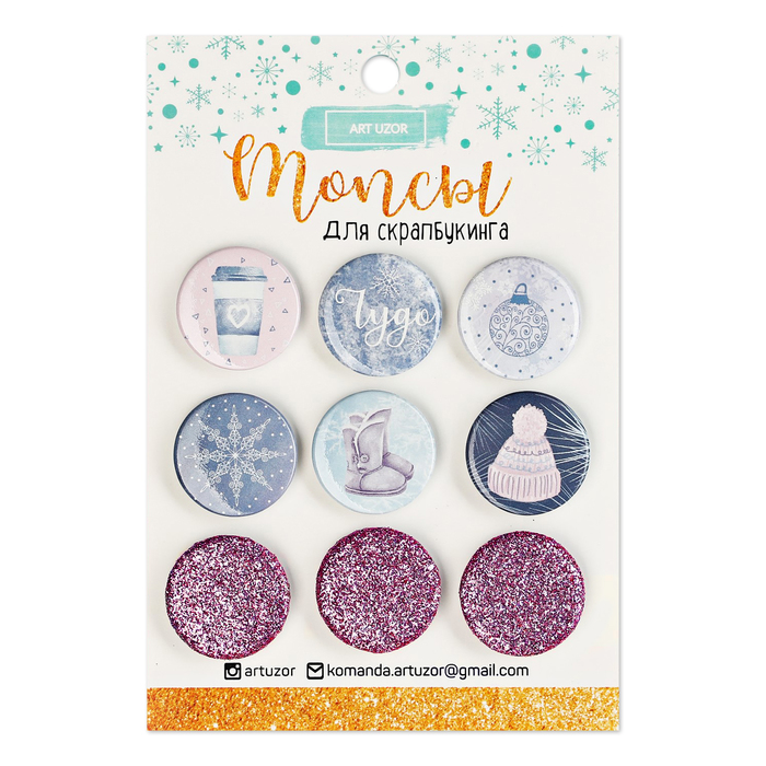Топсы для скрапбукинга в наборе «Снежная сказка», 9,5 × 14 см