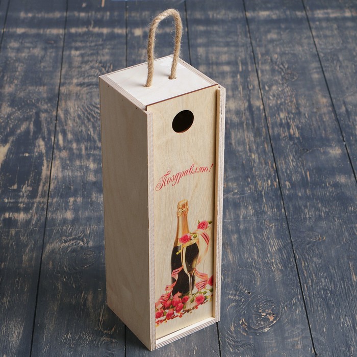 Переноска для бутылки "Поздравляю" с верёвочной ручкой, 11х35х11см