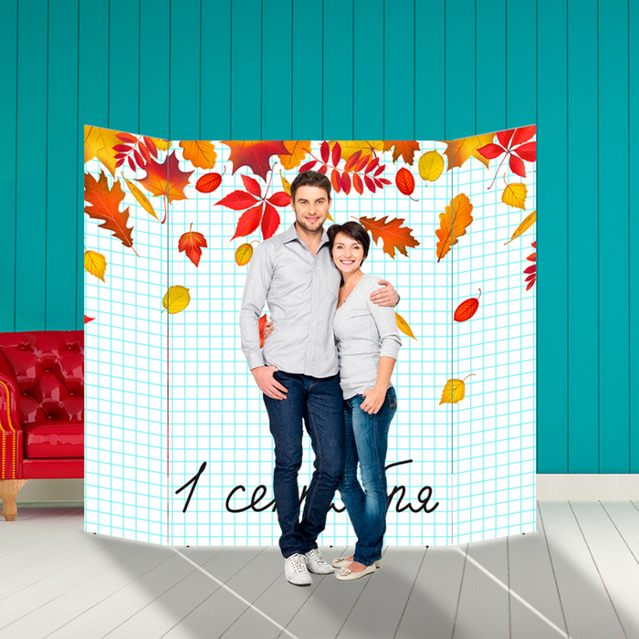 Ширма - Фотозона "1 сентября" 210×190см