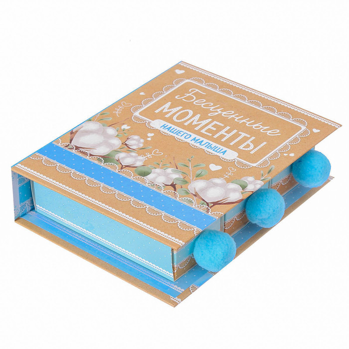 Набор памятных коробочек для мальчика "Бесценные моменты с нашим малышом"