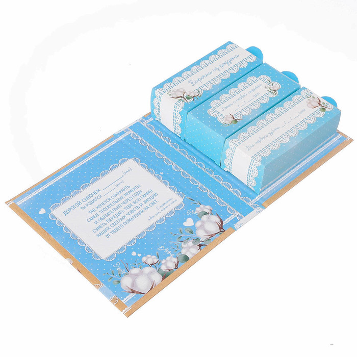 Набор памятных коробочек для мальчика "Бесценные моменты с нашим малышом"