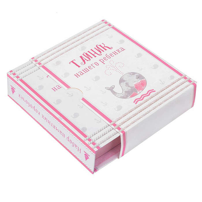 Набор памятных коробочек для девочки "Тайник нашего ребёнка"