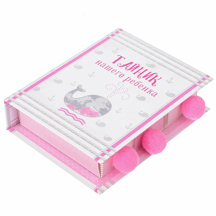 Набор памятных коробочек для девочки "Тайник нашего ребёнка"