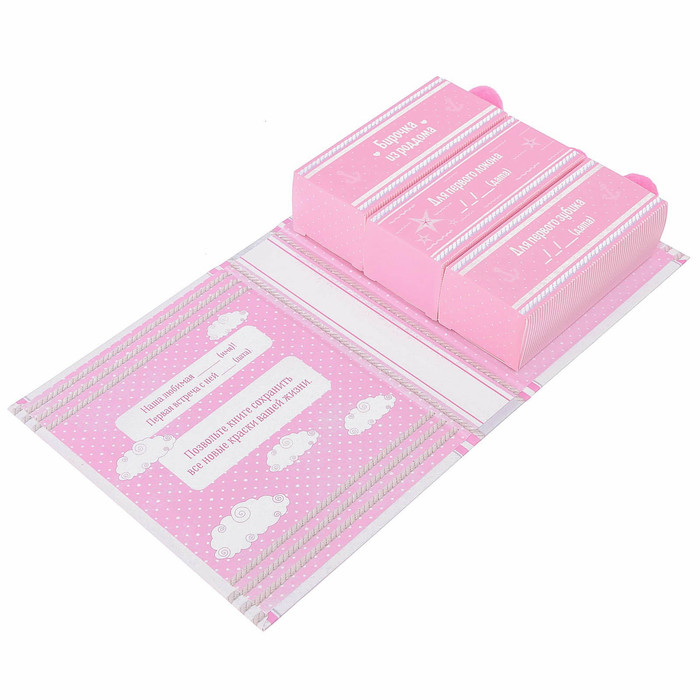 Набор памятных коробочек для девочки "Тайник нашего ребёнка"