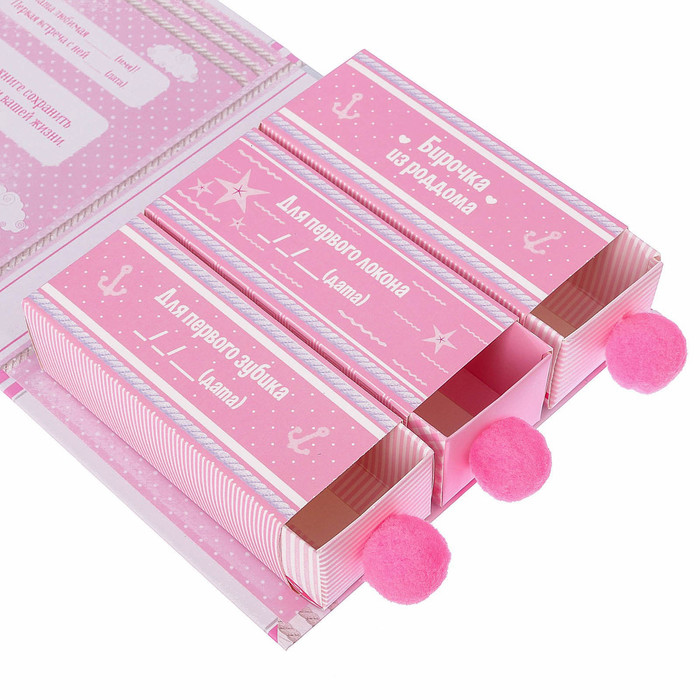 Набор памятных коробочек для девочки "Тайник нашего ребёнка"