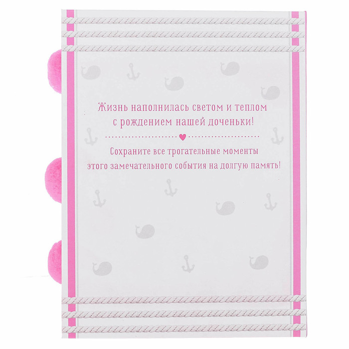 Набор памятных коробочек для девочки "Тайник нашего ребёнка"