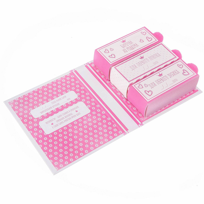 Набор памятных коробочек для девочки "Мамины сокровища"