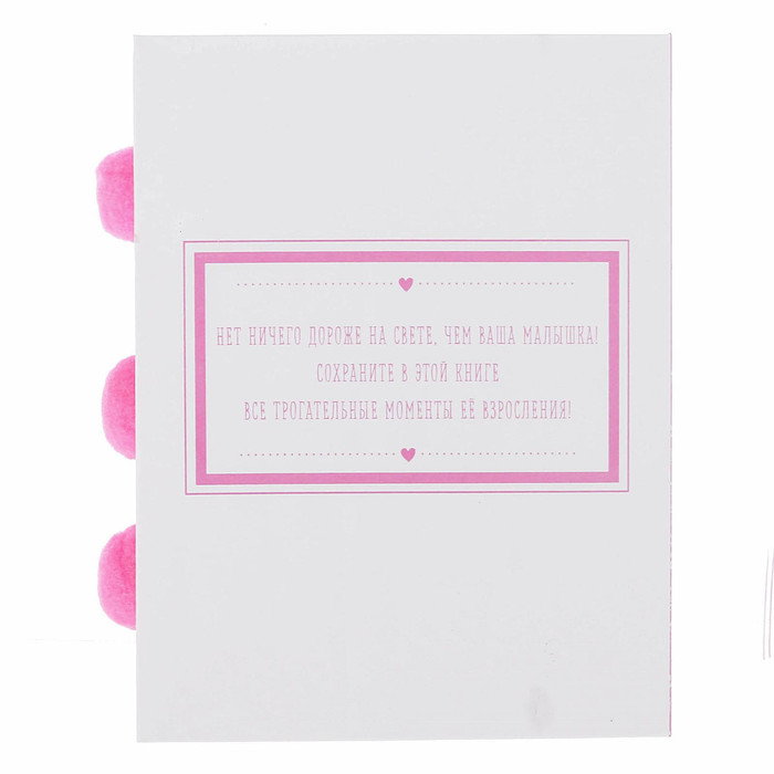 Набор памятных коробочек для девочки "Мамины сокровища"