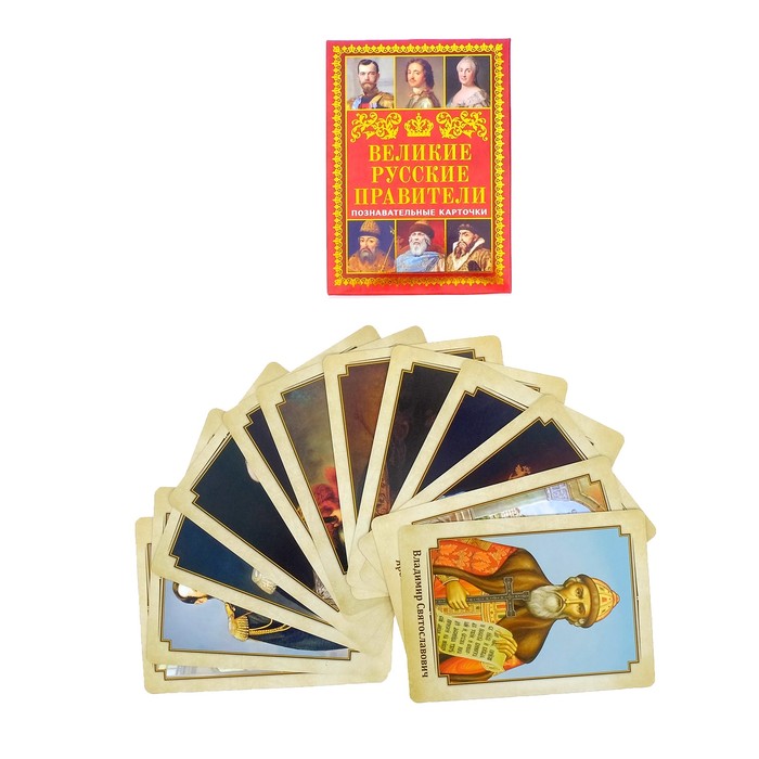 Набор познавательных карточек 12 шт "Великие русские правители"