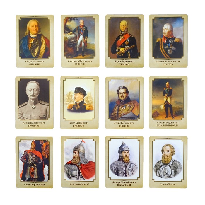Набор познавательных карточек 12 шт "Великие русские полководцы"