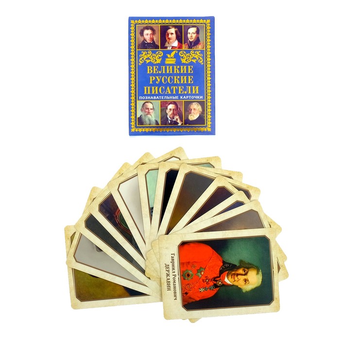 Набор познавательных карточек "Великие русские писатели", 12 шт.