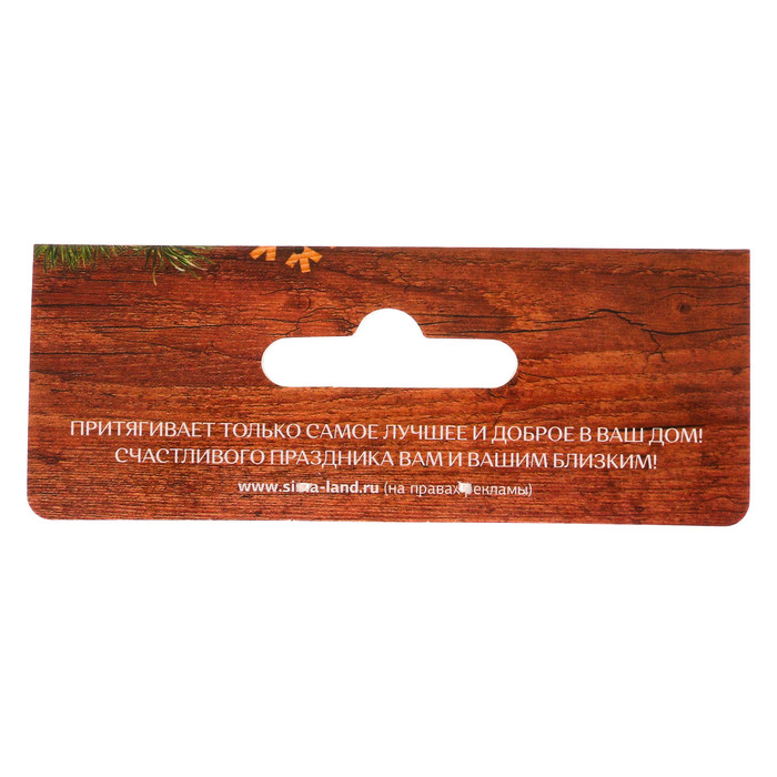 Магнит календарь "С Новым Годом"