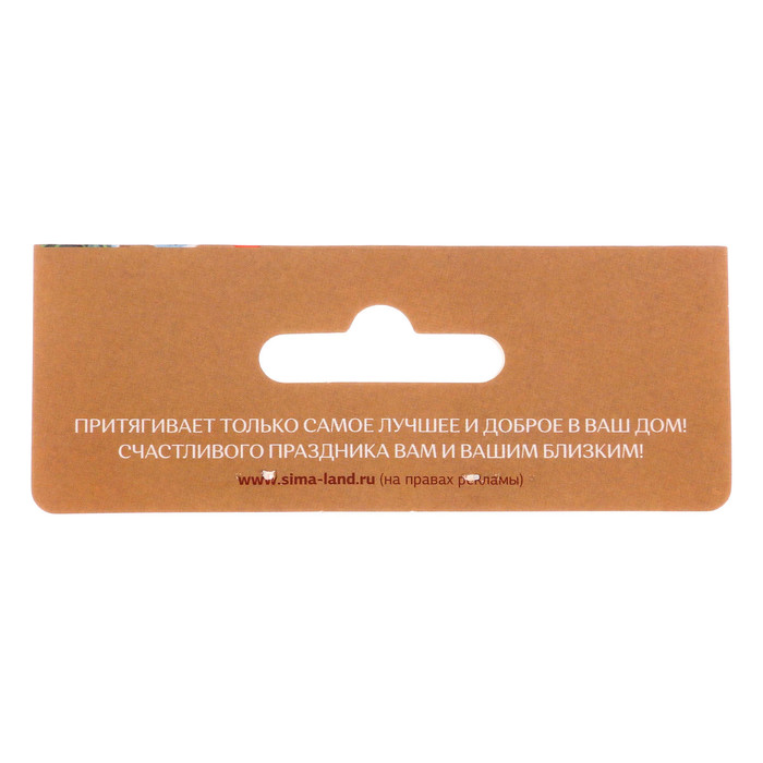 Магнит календарь "Удачи в Новом году!"