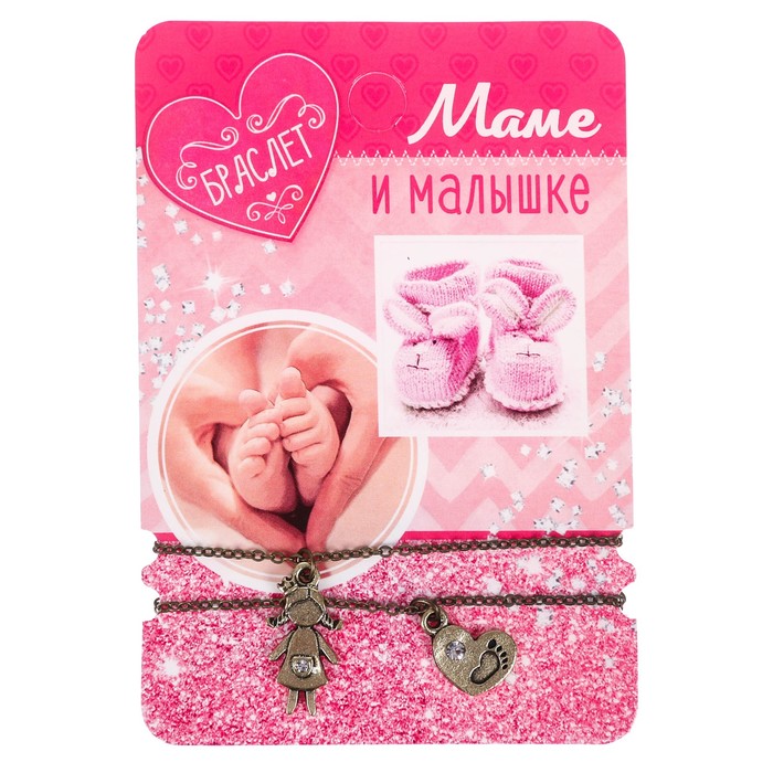 Талисман на рождение "Маме и малышке"