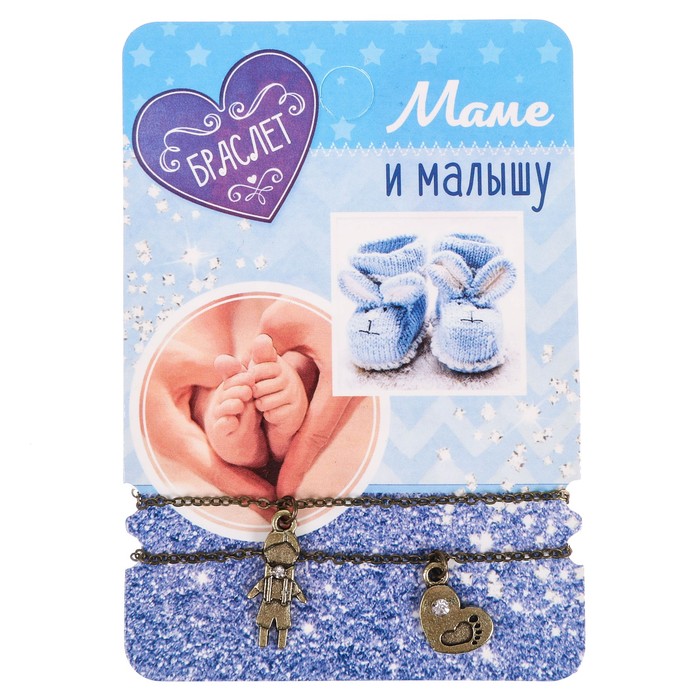 Талисман на рождение "Маме и малышу"
