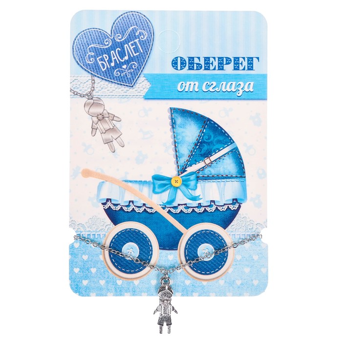 Талисман на рождение "Оберег от сглаза малышу"