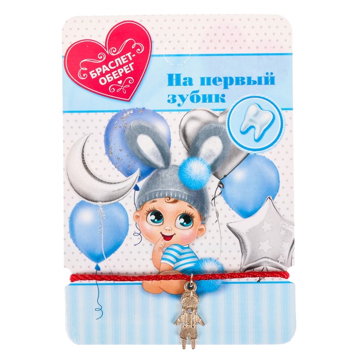 Талисман на рождение "На первый зубик малышу"