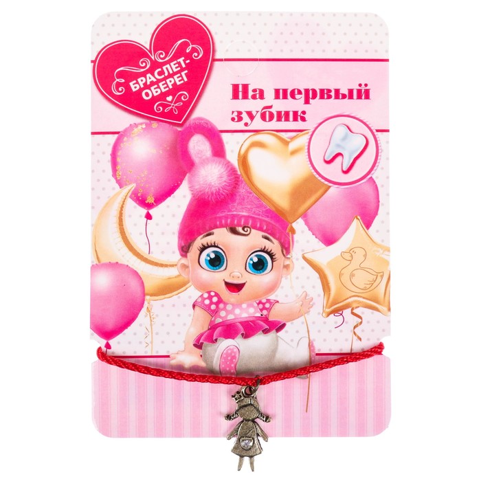 Талисман на рождение "На первый зубик малышке"