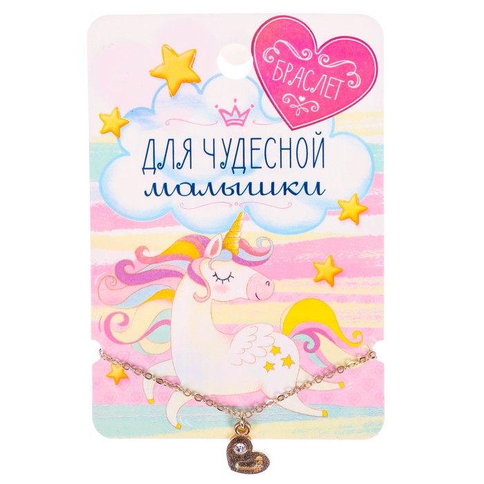 Талисман на рождение "Для чудесной малышки"