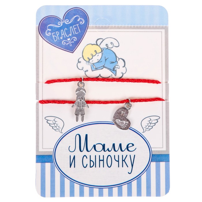 Талисман на рождение "Маме и сыночку"