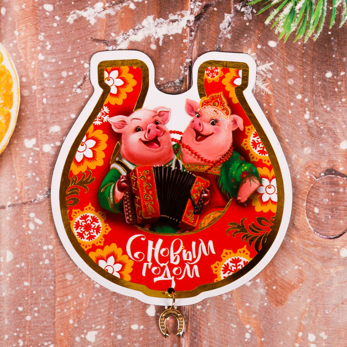 Магнит "С Новым Годом!"