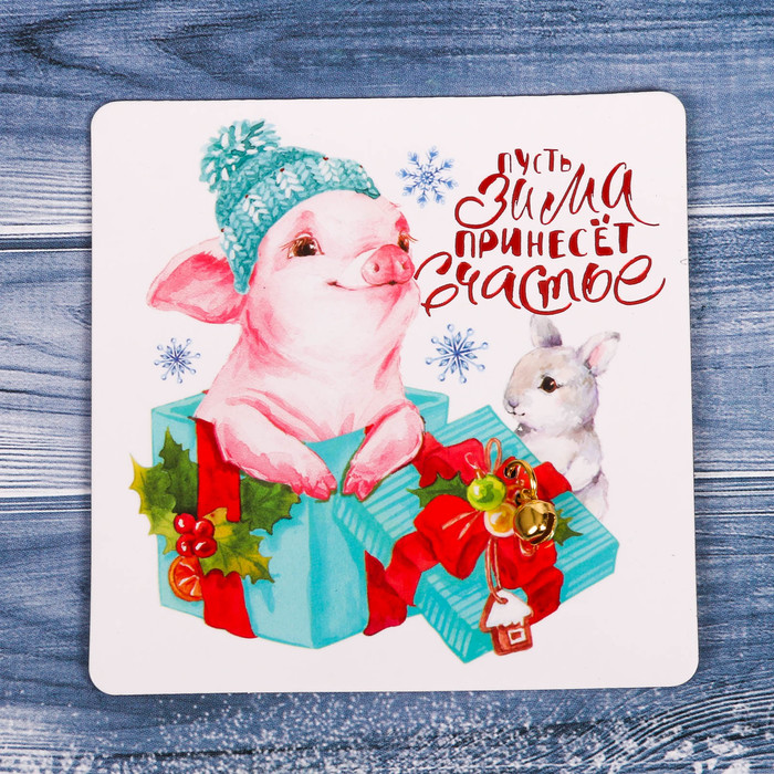 Магнит "Пусть зима принесет счастье"